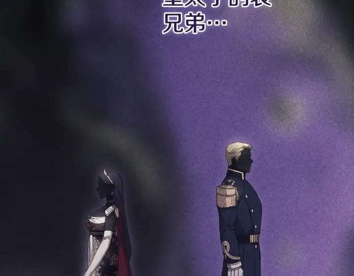 漫画《这个婚反正也要完蛋》第94话 只希望…你能够幸福第86张图