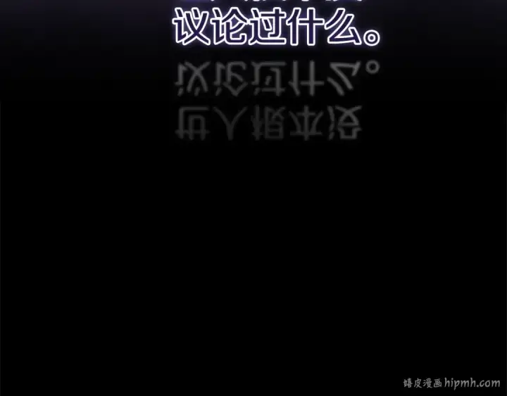 漫画《这个婚反正也要完蛋》第94话 只希望…你能够幸福第88张图