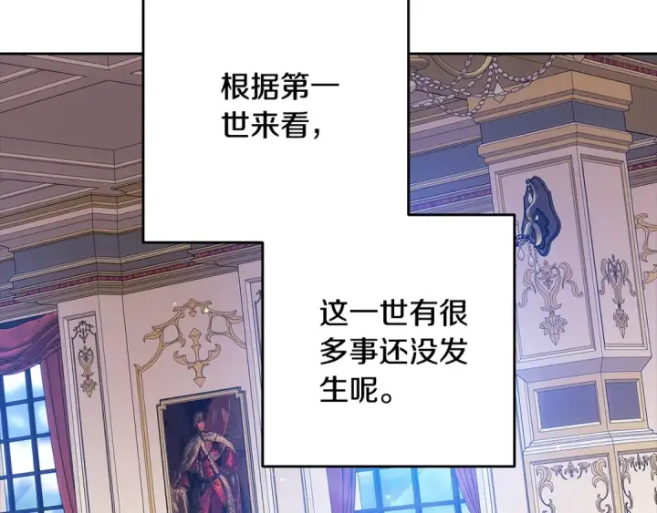 漫画《这个婚反正也要完蛋》第94话 只希望…你能够幸福第92张图