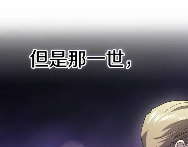漫画《这个婚反正也要完蛋》第94话 只希望…你能够幸福第94张图