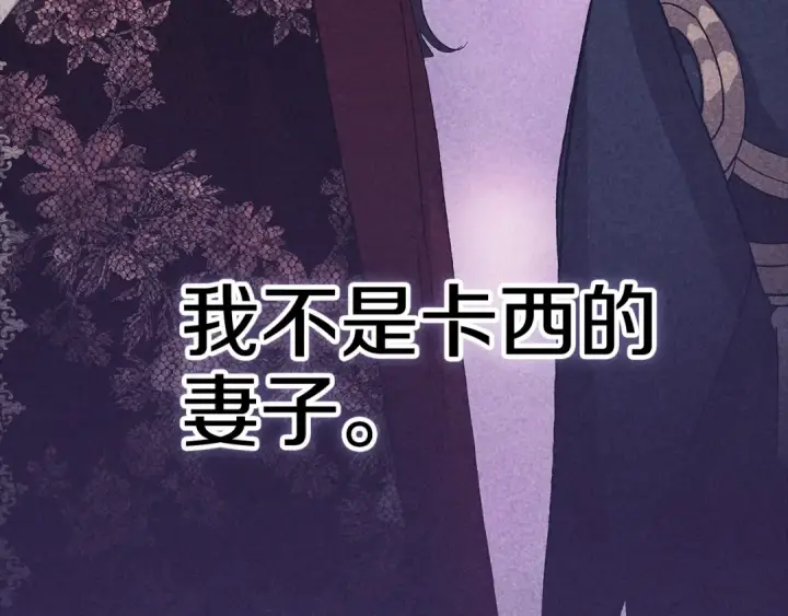 漫画《这个婚反正也要完蛋》第94话 只希望…你能够幸福第97张图
