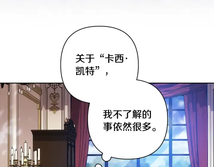 漫画《这个婚反正也要完蛋》第94话 只希望…你能够幸福第99张图