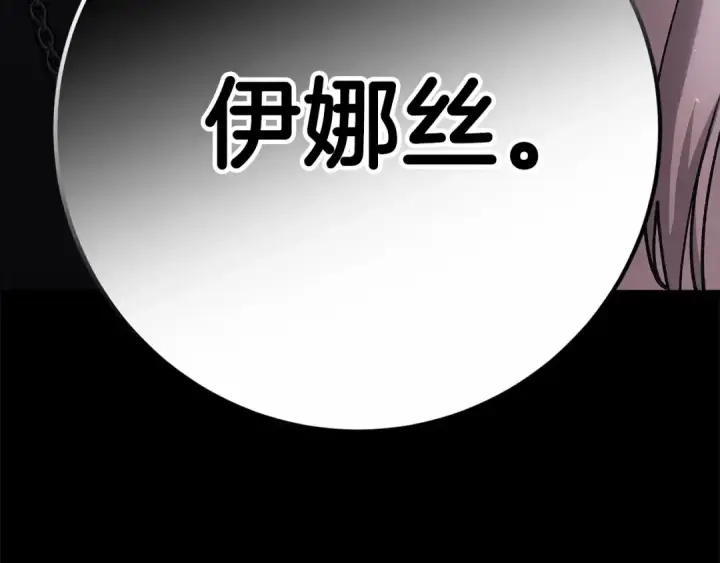 漫画《这个婚反正也要完蛋》第95话 似乎是不错的选择第101张图