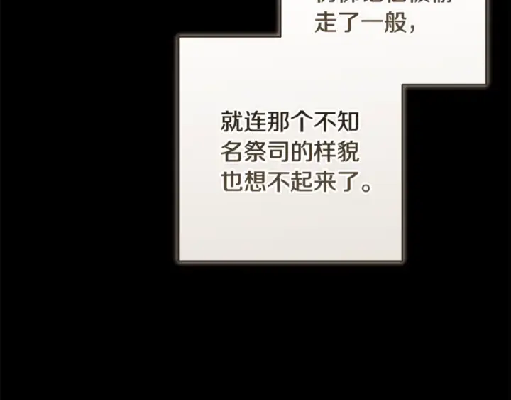 漫画《这个婚反正也要完蛋》第95话 似乎是不错的选择第121张图