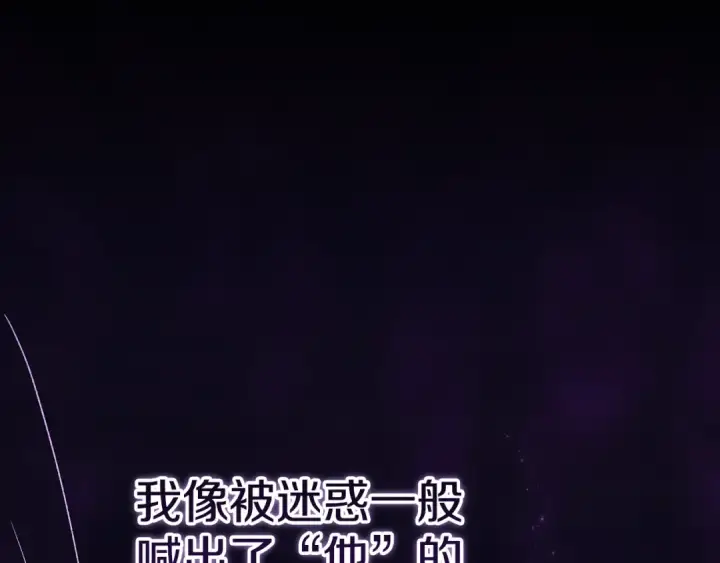 漫画《这个婚反正也要完蛋》第95话 似乎是不错的选择第146张图