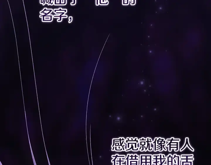 漫画《这个婚反正也要完蛋》第95话 似乎是不错的选择第147张图