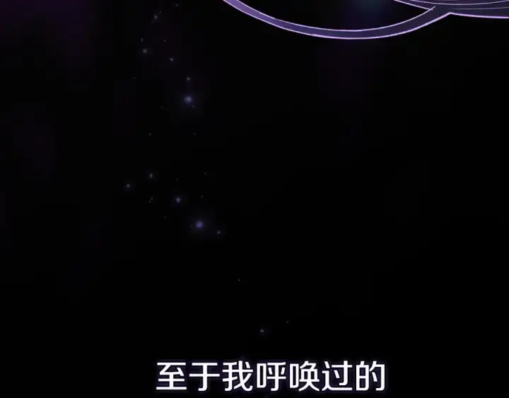 漫画《这个婚反正也要完蛋》第95话 似乎是不错的选择第149张图
