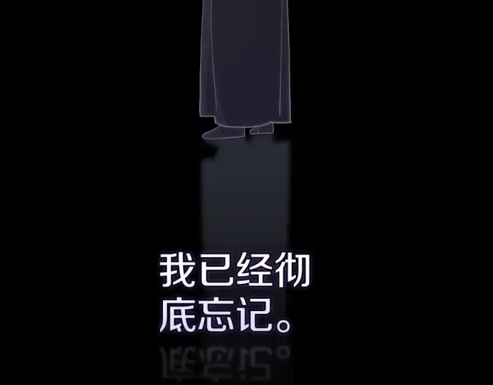漫画《这个婚反正也要完蛋》第95话 似乎是不错的选择第151张图