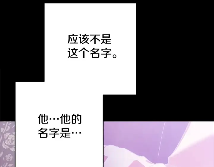 漫画《这个婚反正也要完蛋》第95话 似乎是不错的选择第153张图