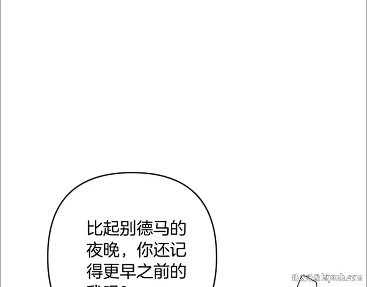 漫画《这个婚反正也要完蛋》第95话 似乎是不错的选择第168张图