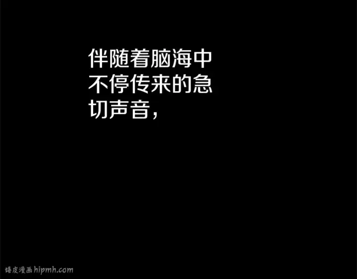 漫画《这个婚反正也要完蛋》第95话 似乎是不错的选择第200张图