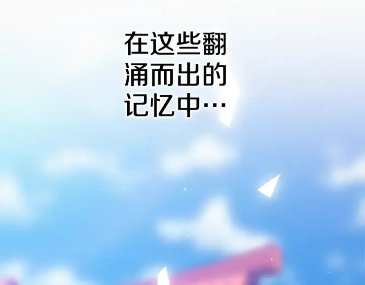 漫画《这个婚反正也要完蛋》第95话 似乎是不错的选择第207张图