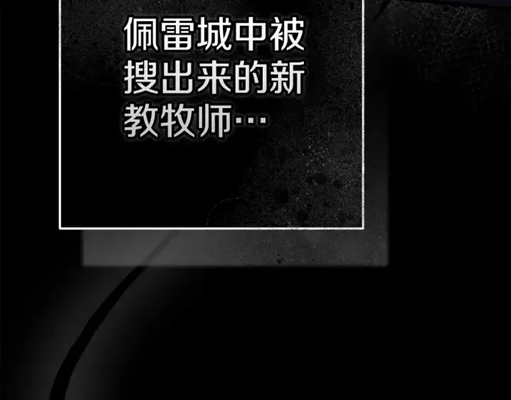 漫画《这个婚反正也要完蛋》第95话 似乎是不错的选择第222张图