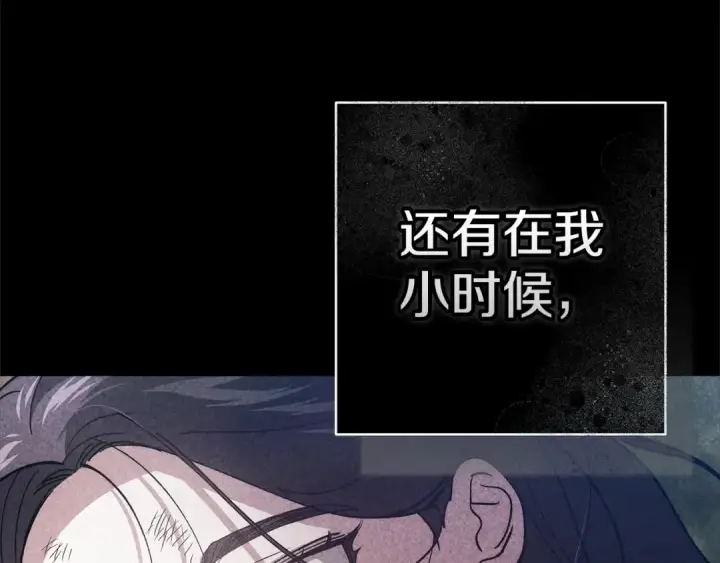 漫画《这个婚反正也要完蛋》第95话 似乎是不错的选择第226张图