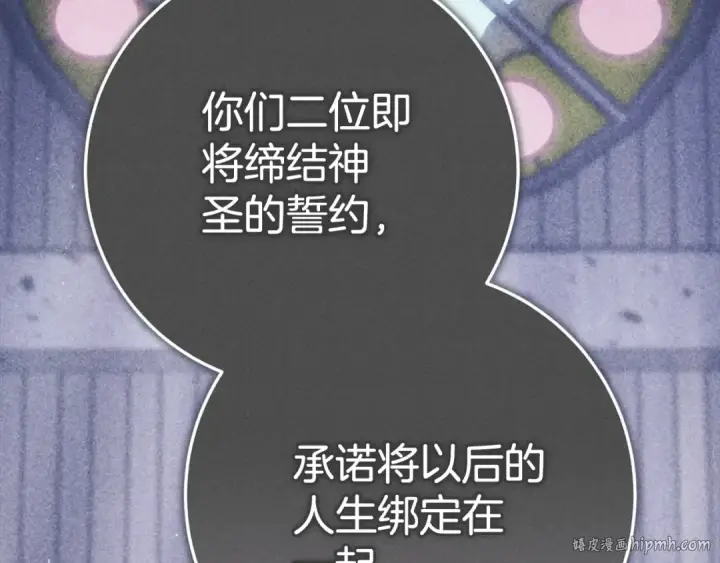 漫画《这个婚反正也要完蛋》第95话 似乎是不错的选择第24张图