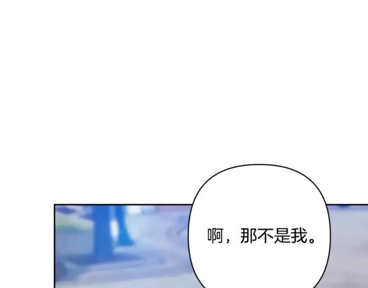 漫画《这个婚反正也要完蛋》第95话 似乎是不错的选择第249张图