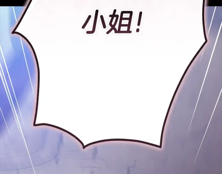 漫画《这个婚反正也要完蛋》第95话 似乎是不错的选择第262张图