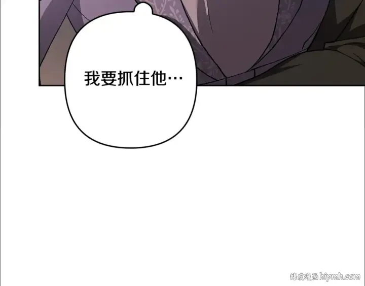 漫画《这个婚反正也要完蛋》第95话 似乎是不错的选择第280张图