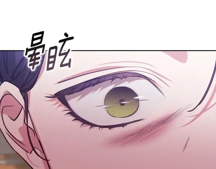 漫画《这个婚反正也要完蛋》第95话 似乎是不错的选择第282张图
