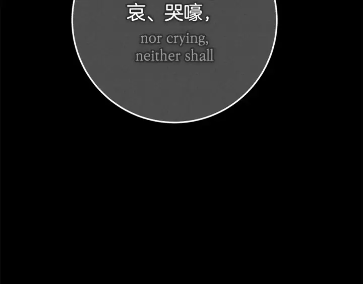 漫画《这个婚反正也要完蛋》第95话 似乎是不错的选择第293张图