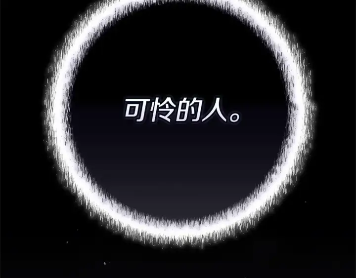 漫画《这个婚反正也要完蛋》第95话 似乎是不错的选择第33张图