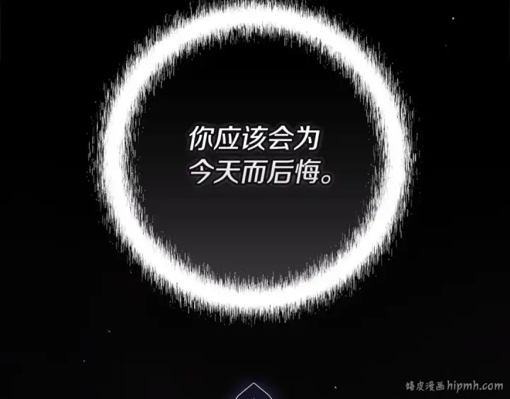 漫画《这个婚反正也要完蛋》第95话 似乎是不错的选择第48张图
