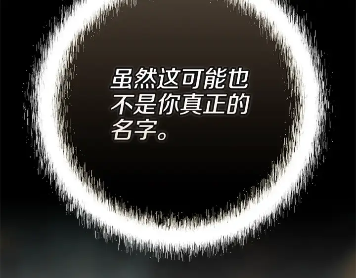 漫画《这个婚反正也要完蛋》第95话 似乎是不错的选择第75张图