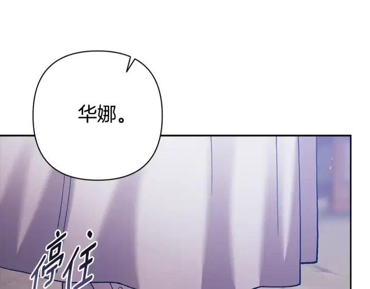 漫画《这个婚反正也要完蛋》第95话 似乎是不错的选择第86张图