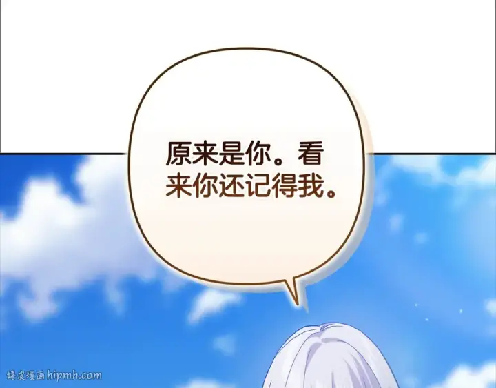 漫画《这个婚反正也要完蛋》第95话 似乎是不错的选择第88张图