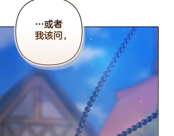 漫画《这个婚反正也要完蛋》第95话 似乎是不错的选择第91张图