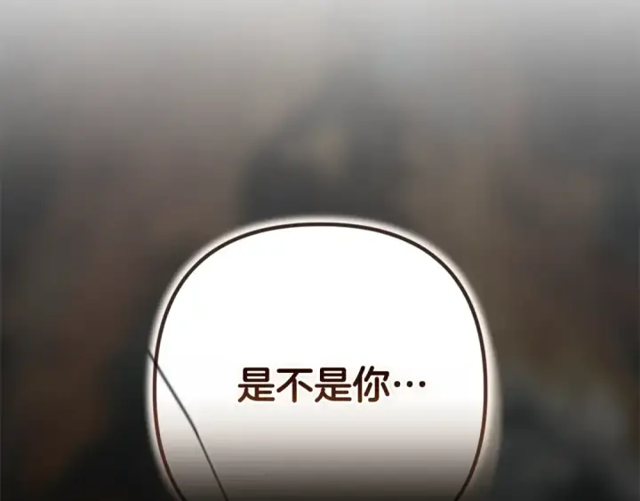 漫画《这个婚反正也要完蛋》第95话 似乎是不错的选择第94张图