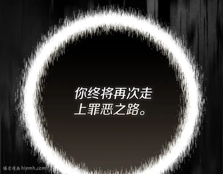 漫画《这个婚反正也要完蛋》第95话 似乎是不错的选择第96张图