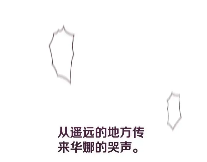 漫画《这个婚反正也要完蛋》第96话 也许是将来…？第108张图