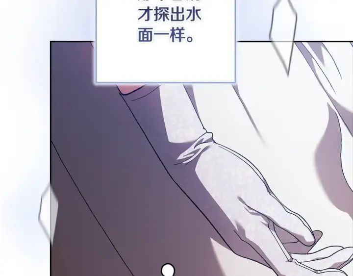 漫画《这个婚反正也要完蛋》第96话 也许是将来…？第111张图