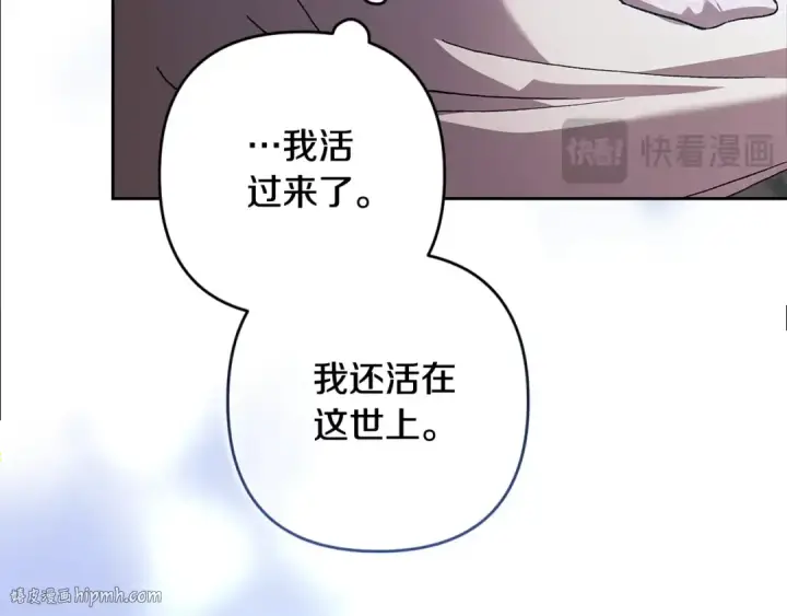 漫画《这个婚反正也要完蛋》第96话 也许是将来…？第112张图
