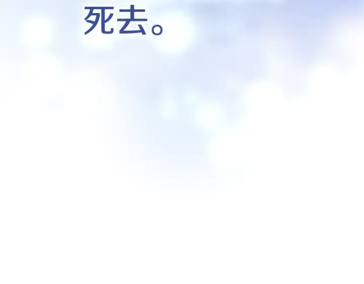 漫画《这个婚反正也要完蛋》第96话 也许是将来…？第114张图