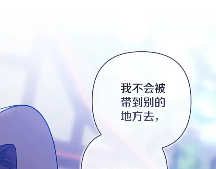 漫画《这个婚反正也要完蛋》第96话 也许是将来…？第115张图