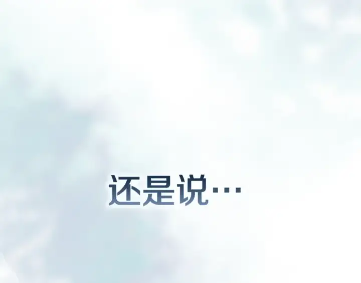 漫画《这个婚反正也要完蛋》第96话 也许是将来…？第125张图