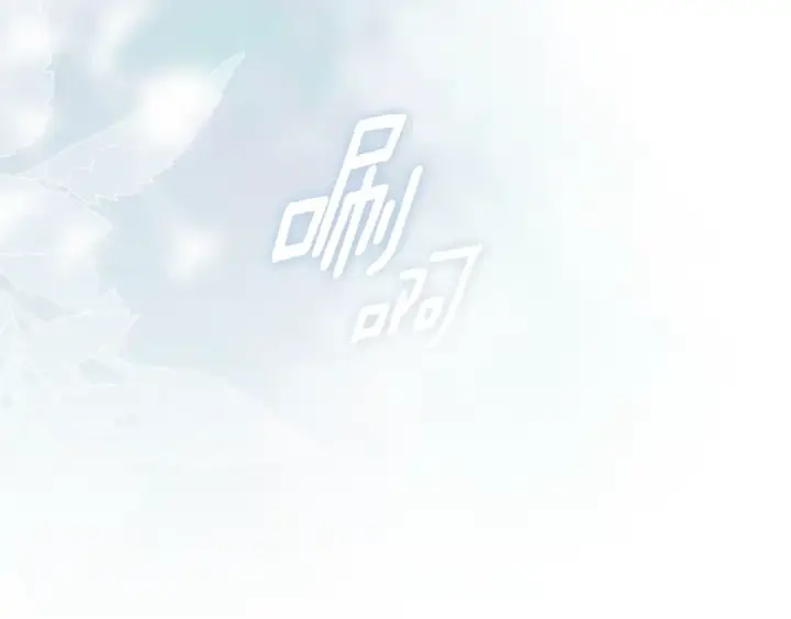 漫画《这个婚反正也要完蛋》第96话 也许是将来…？第126张图