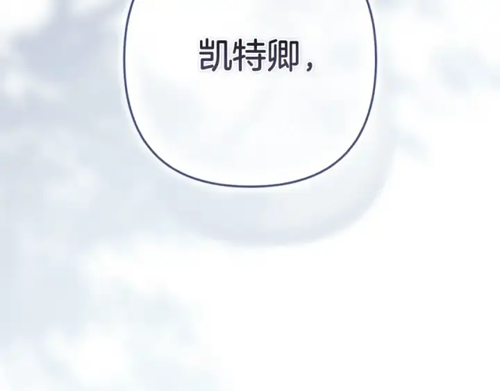 漫画《这个婚反正也要完蛋》第96话 也许是将来…？第143张图
