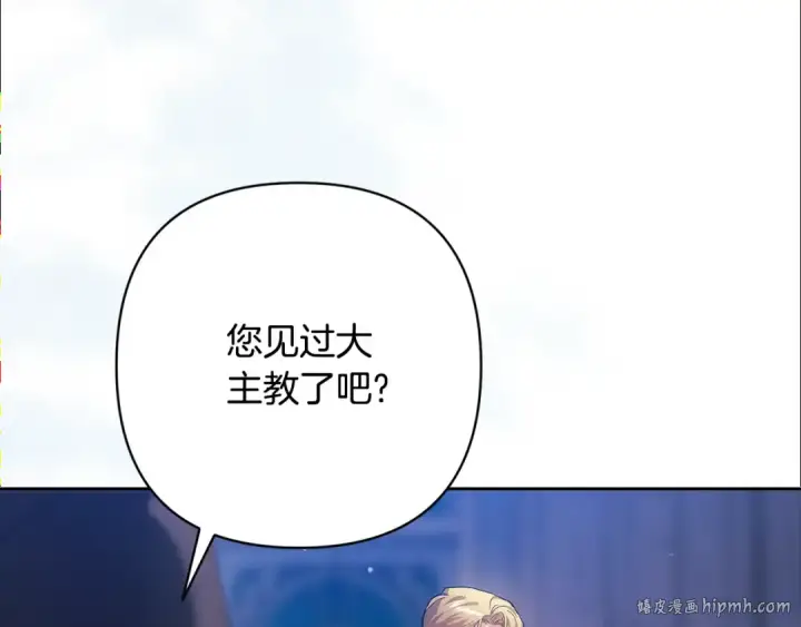漫画《这个婚反正也要完蛋》第96话 也许是将来…？第144张图
