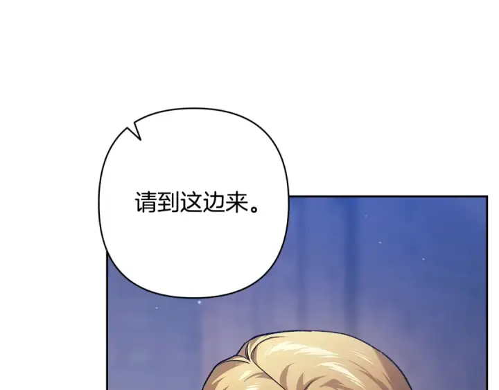 漫画《这个婚反正也要完蛋》第96话 也许是将来…？第147张图