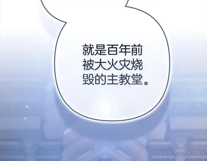 漫画《这个婚反正也要完蛋》第96话 也许是将来…？第158张图