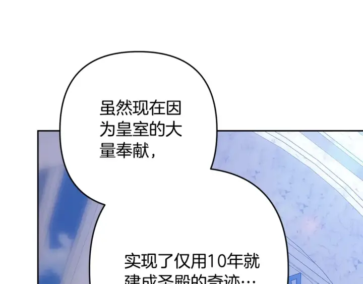 漫画《这个婚反正也要完蛋》第96话 也许是将来…？第162张图