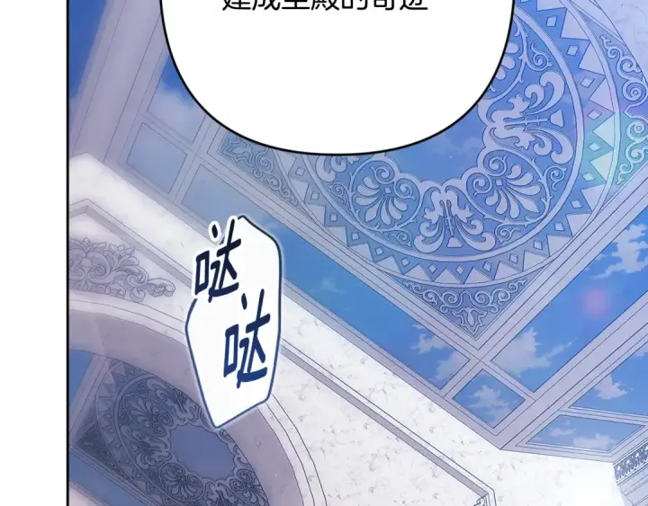 漫画《这个婚反正也要完蛋》第96话 也许是将来…？第163张图