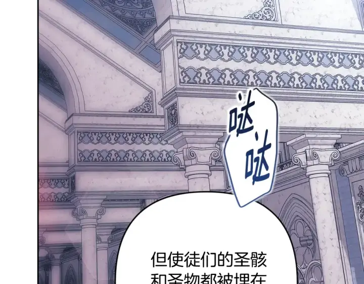 漫画《这个婚反正也要完蛋》第96话 也许是将来…？第164张图