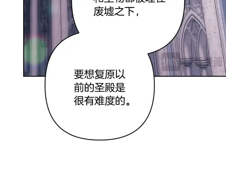 漫画《这个婚反正也要完蛋》第96话 也许是将来…？第165张图