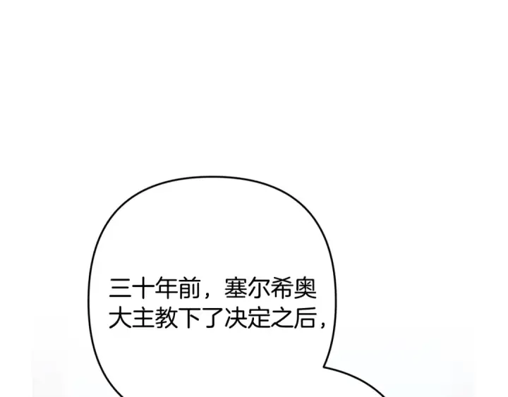 漫画《这个婚反正也要完蛋》第96话 也许是将来…？第166张图