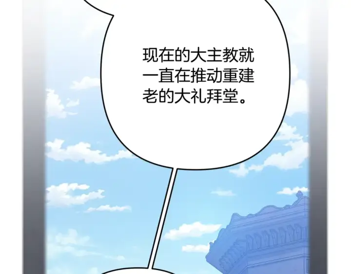 漫画《这个婚反正也要完蛋》第96话 也许是将来…？第167张图