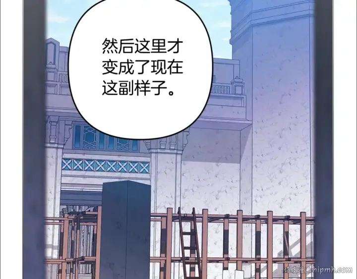 漫画《这个婚反正也要完蛋》第96话 也许是将来…？第168张图